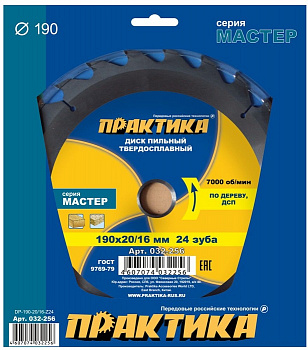 Диск пильный 190х20/16х40Т Практика по дереву 030-399