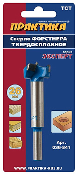 Сверло петельное Форстнера Практика 26 мм, твердосплавное, (1шт), блистер 036-841