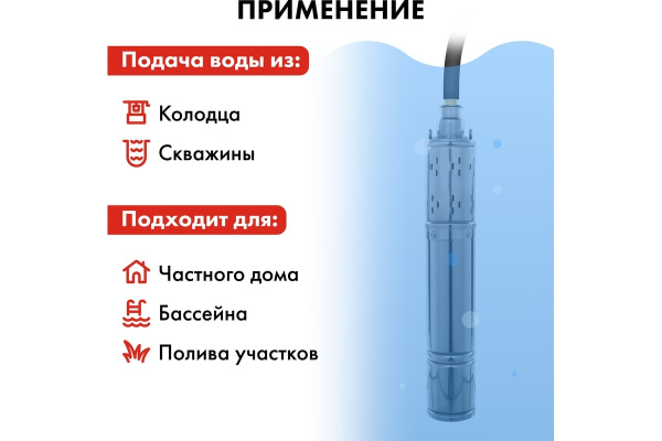 Насос глубинный QUATTRO ELEMENTI ELICA 400 (400Вт,2100л/ч,для чистой, 50м, нерж.корп,пров10м)246-968