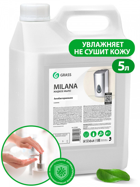 GraSS Средство для мытья кожи рук "Milana антибактериальное (5л.) 125361