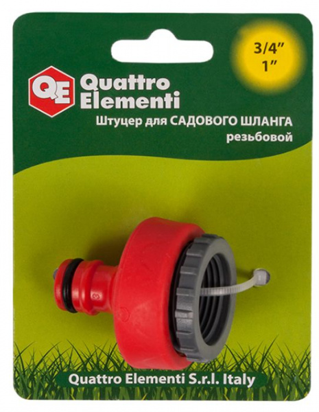 Штуцер д/шланга QUATTRO ELEMENTI внутр. резьба  3/4" и 1" - БРС папа, мягкий пласик