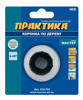 Коронка HCS по дереву ПРАКТИКА "Мастер"  32 мм, L-27мм, без адаптера (1 шт), блистер 918-795