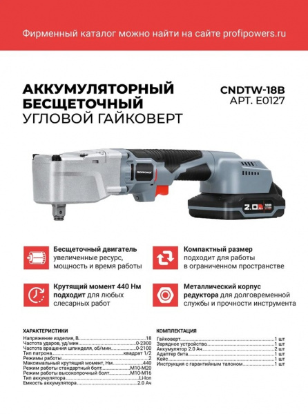E0127