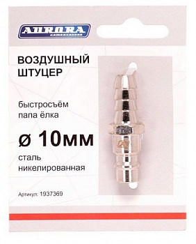 Разъем АВРОРА папа ёлка d.10мм M, RAPID, никелированная сталь  37369