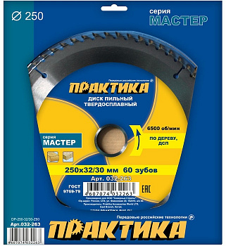 Диск пильный 250х32/30х60Т Практика по дереву 032-263