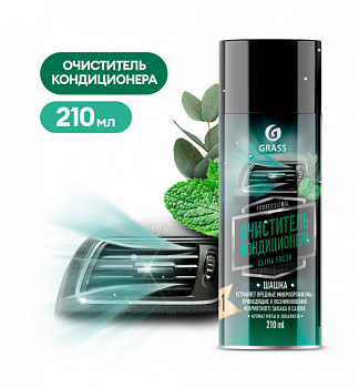 Очиститель кондиционера GraSS clima fresh (аэрозоль 210 мл)  110524