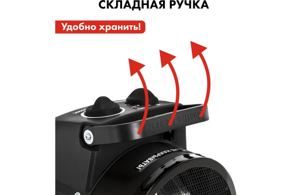Нагреватель воздуха электр.керамич. QUATTRO ELEMENTI   QE-3000C (3кВт, 260 м.куб/ч, 220 В) 649-233