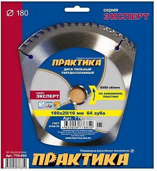 Диск пильный 180х20/16х64Т Практика по алюминию 776-850