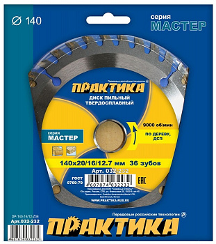 Диск пильный 140х20/16/12,7х36Т Практика по дереву 032-232