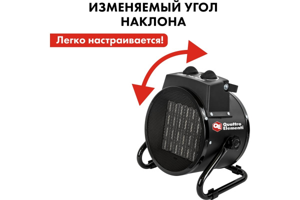 Нагреватель воздуха электр.керамич. QUATTRO ELEMENTI   QE-3000C (3кВт, 260 м.куб/ч, 220 В) 649-233