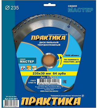 Диск пильный 235х30х64Т Практика по ламинату 030-481