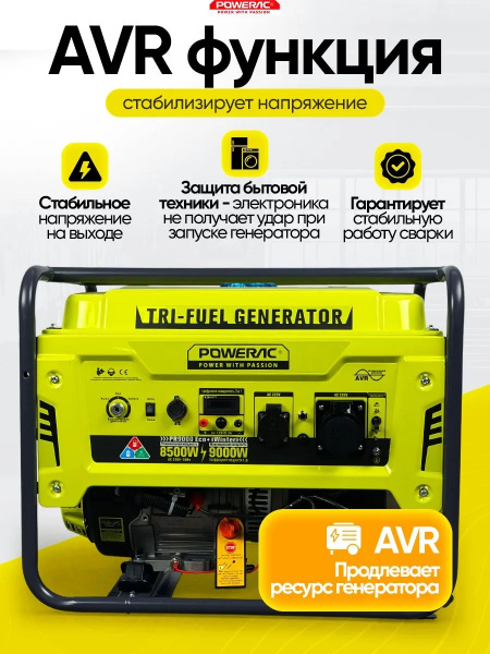 Powerac PR9000 Eco+ «Winter»