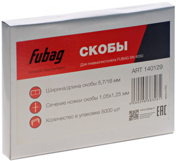 Скобы для Fubag SN4050 (1,05х1,25х5,7х16 5000 шт) 140129