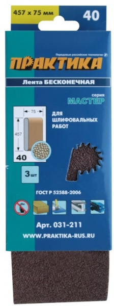 Лента шлиф.Практика 75*457мм Р40 (3шт.) 031-211