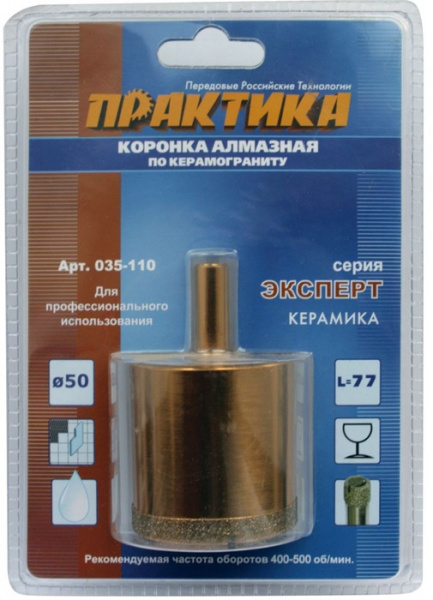 Коронка алм.Практика "Эксперт"керамогранит 50мм блистер 035-110