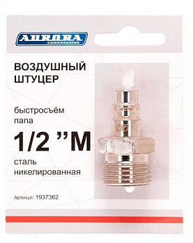 Разъем АВРОРА папа с наружной резьбой 1/2M, RAPID, никелированная сталь  37362