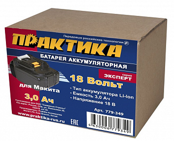 Аккумулятор Практика 18В 3,0А/ч Li-Ion д/MAKITA 779-349