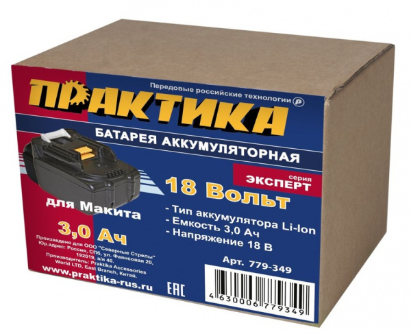 Аккумулятор Практика 18В 3,0А/ч Li-Ion д/MAKITA 779-349