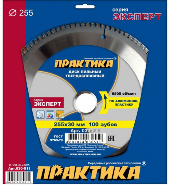 Диск пильный Практика 255х30х100 алюм 030-511