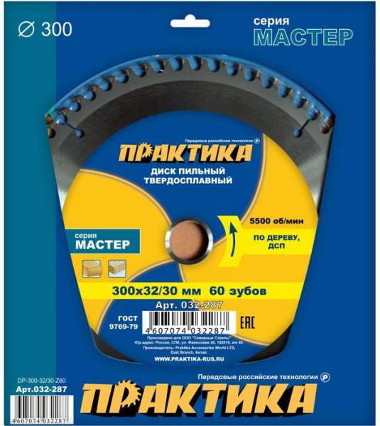 Диск пильный Практика 300х32\30 60 зуб по дереву 032-287