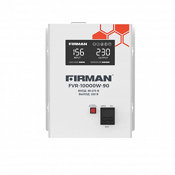 Стабилизатор FIRMAN FVR-10000W-90 (однофазный, релейный, настенный; цифр.дисплей, клеммный+розетка, 10000Вт, 95-275В)