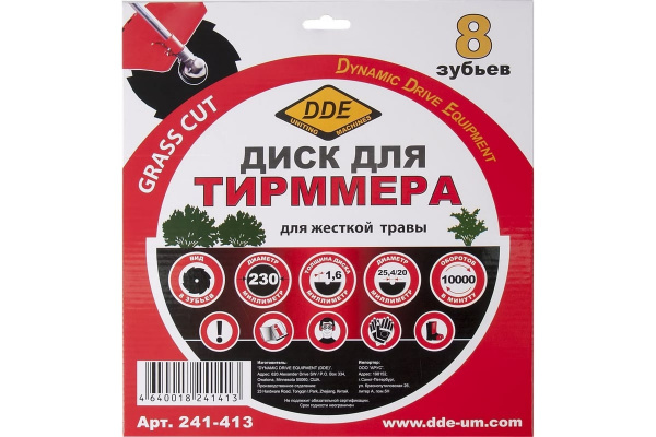 Диск для триммера DDE GRASS CUT 8 зубьев, 230 х 25,4/20 мм  (толщина = 1,6 мм) 241-413