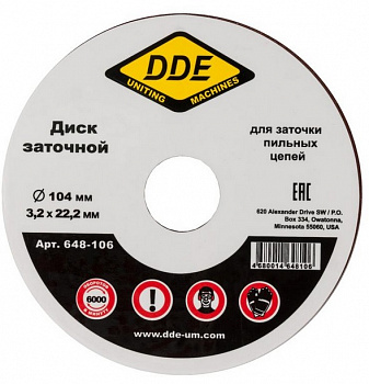 Диск заточной 104х22,2х3,2 DDE д/цепи 3/8"PMх325"х1/4" 648-106