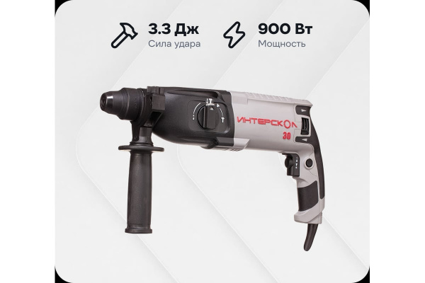 Перфоратор Интерскол П-30/900ЭР